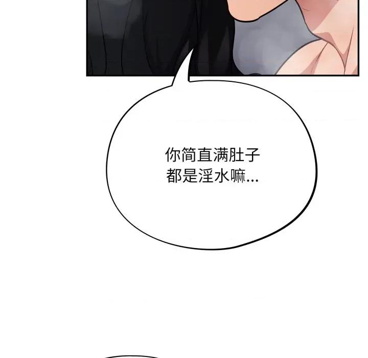 傻瓜病毒 傻瓜病毒-傻瓜病毒 第22话 第68页