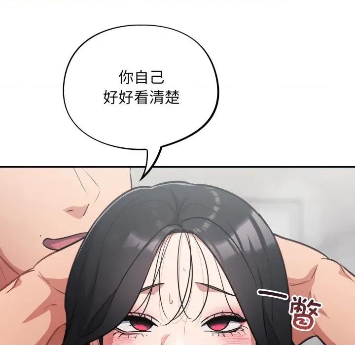 傻瓜病毒 傻瓜病毒-傻瓜病毒 第22话 第72页