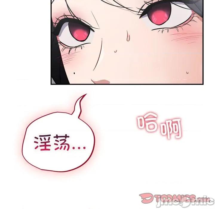 傻瓜病毒 傻瓜病毒-傻瓜病毒 第22话 第75页