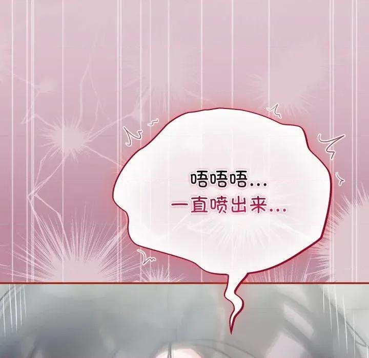 傻瓜病毒 傻瓜病毒-傻瓜病毒 第22话 第79页