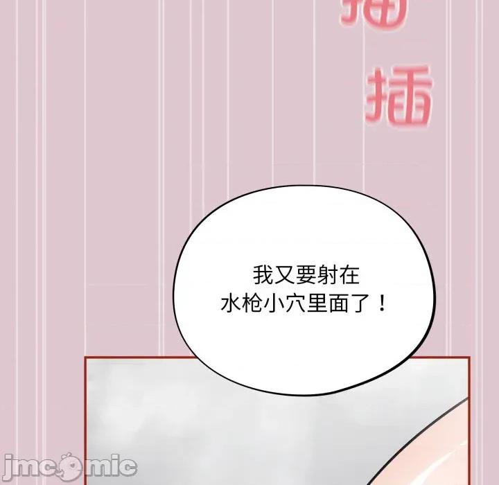 傻瓜病毒 傻瓜病毒-傻瓜病毒 第22话 第85页