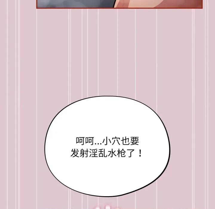 傻瓜病毒 傻瓜病毒-傻瓜病毒 第22话 第87页