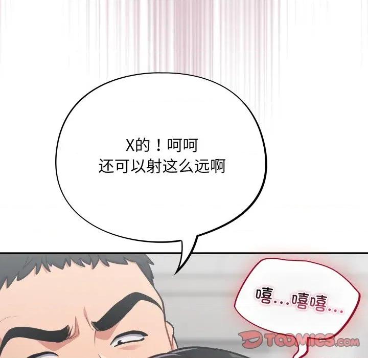 傻瓜病毒 傻瓜病毒-傻瓜病毒 第22话 第93页