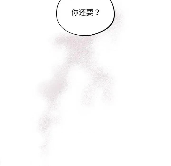 傻瓜病毒 傻瓜病毒-傻瓜病毒 第22话 第96页