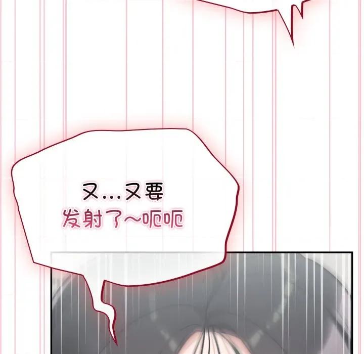 傻瓜病毒 傻瓜病毒-傻瓜病毒 第22话 第99页