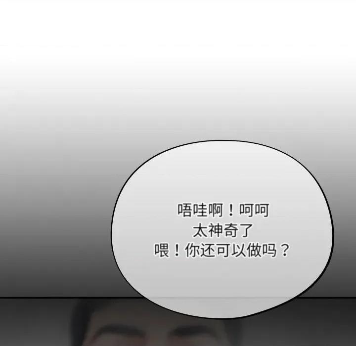 傻瓜病毒 傻瓜病毒-傻瓜病毒 第22话 第104页