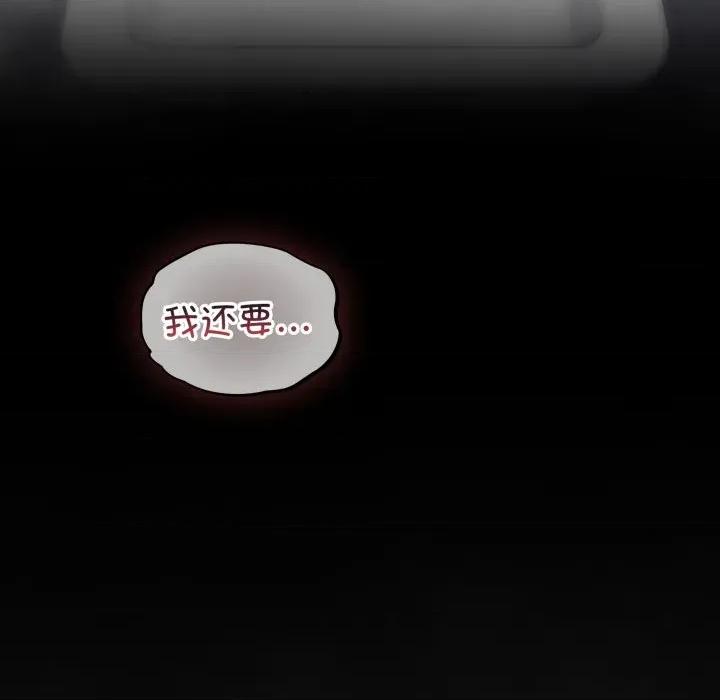 傻瓜病毒 傻瓜病毒-傻瓜病毒 第22话 第108页