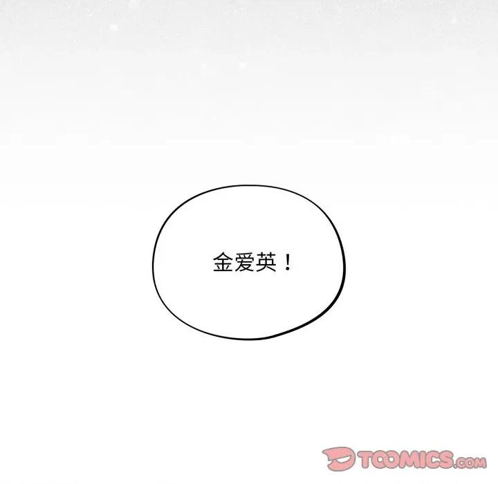 傻瓜病毒 傻瓜病毒-傻瓜病毒 第22话 第111页