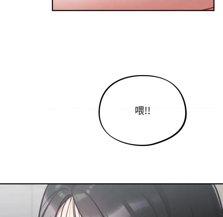 傻瓜病毒 傻瓜病毒-傻瓜病毒 第22话 第113页