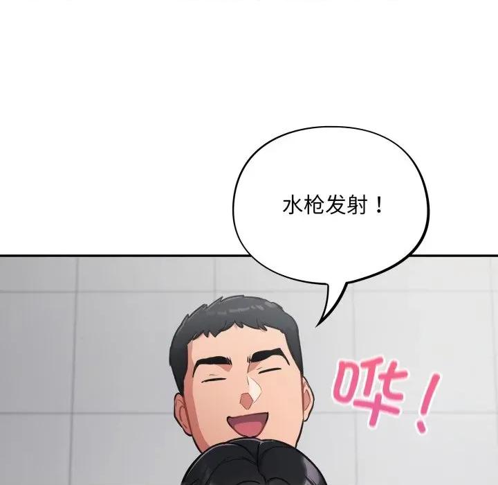 傻瓜病毒 傻瓜病毒-傻瓜病毒 第22话 第119页