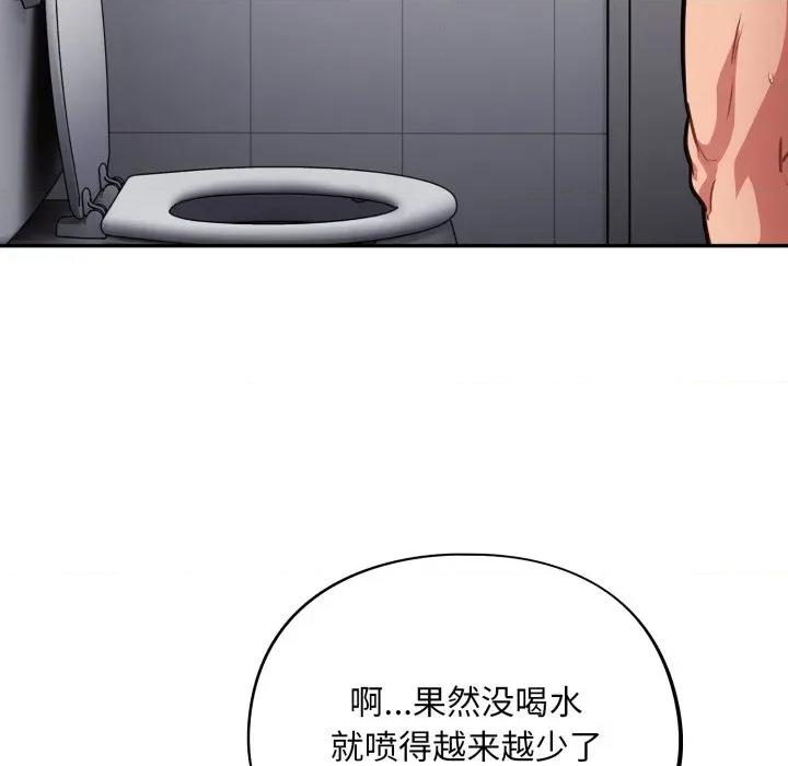 傻瓜病毒 傻瓜病毒-傻瓜病毒 第22话 第123页