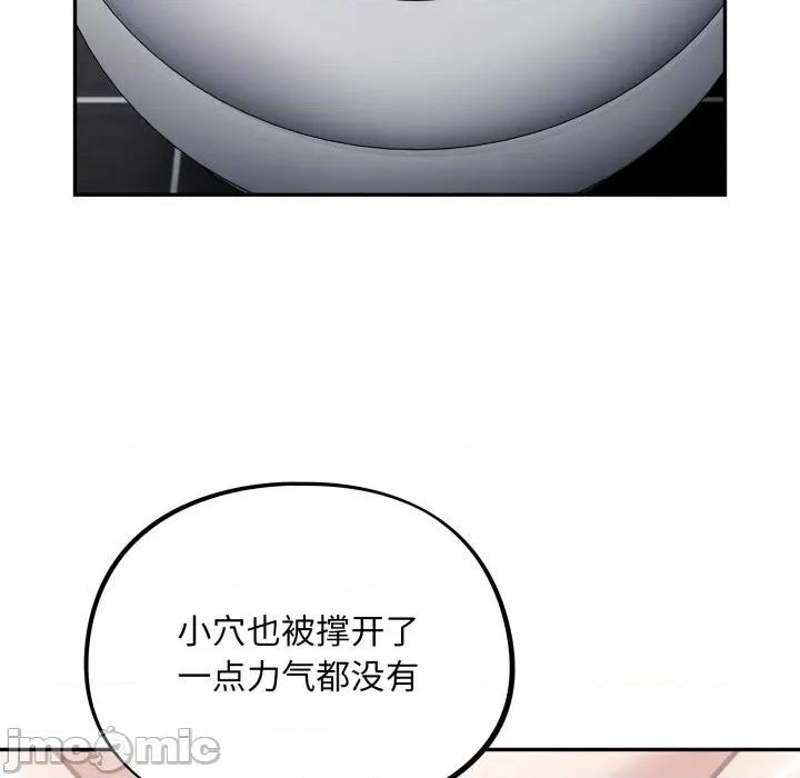 傻瓜病毒 傻瓜病毒-傻瓜病毒 第22话 第125页