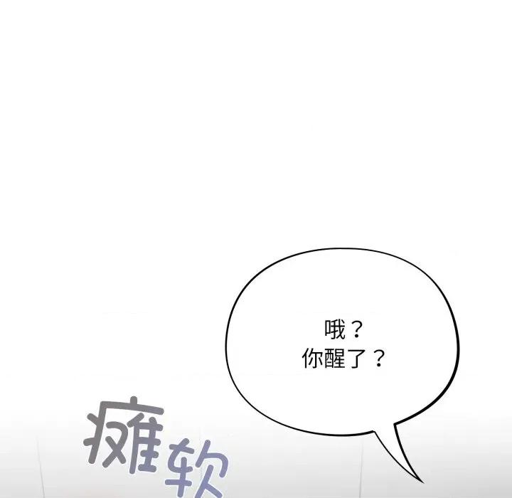 傻瓜病毒 傻瓜病毒-傻瓜病毒 第22话 第128页