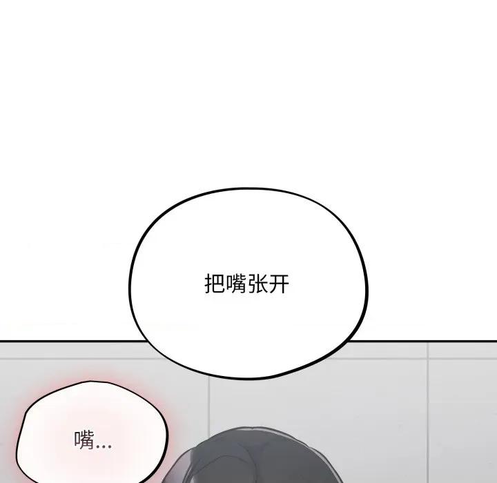傻瓜病毒 傻瓜病毒-傻瓜病毒 第22话 第131页