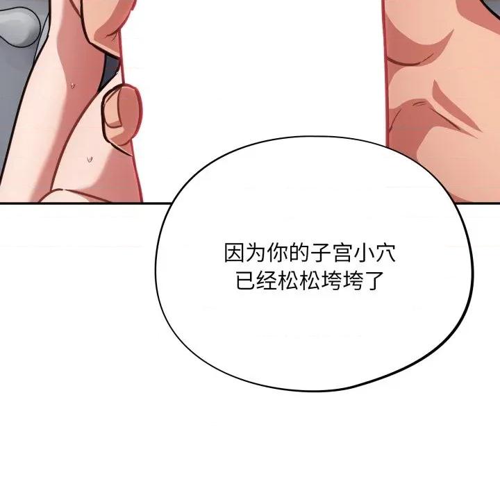 傻瓜病毒 傻瓜病毒-傻瓜病毒 第22话 第133页