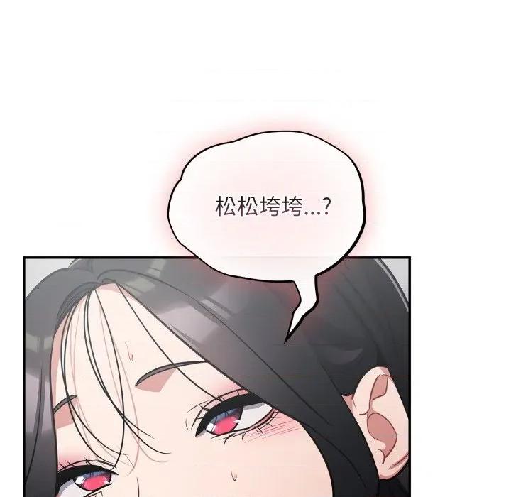 傻瓜病毒 傻瓜病毒-傻瓜病毒 第22话 第134页