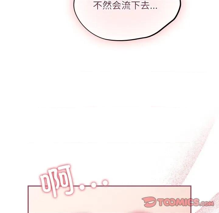 傻瓜病毒 傻瓜病毒-傻瓜病毒 第22话 第138页