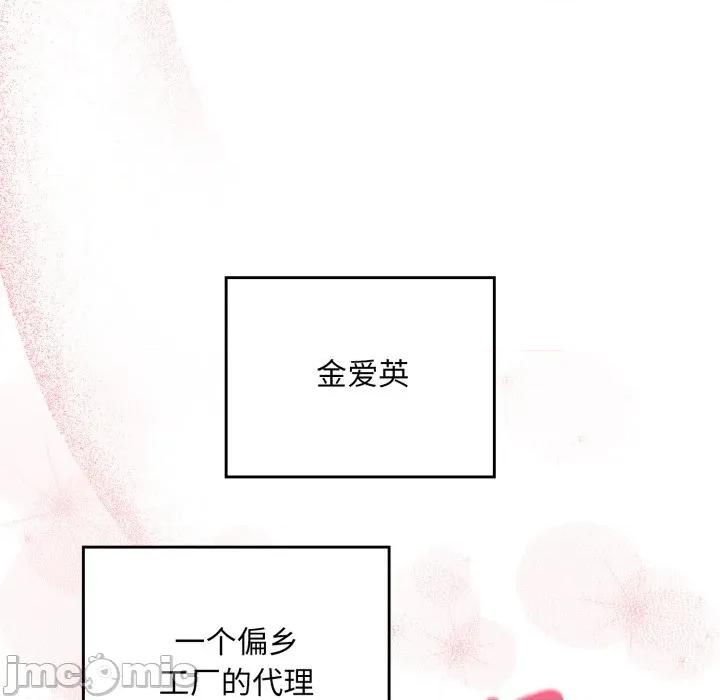傻瓜病毒 傻瓜病毒-傻瓜病毒 第22话 第140页