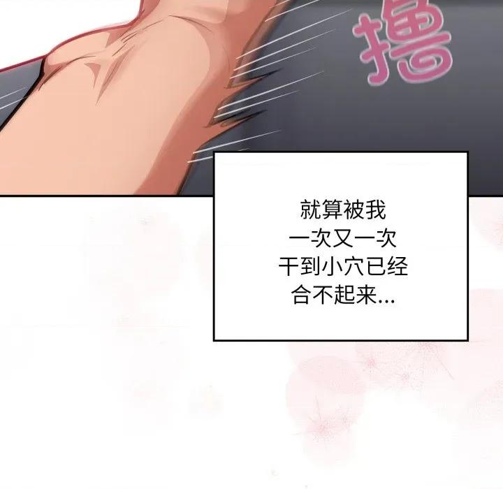 傻瓜病毒 傻瓜病毒-傻瓜病毒 第22话 第142页