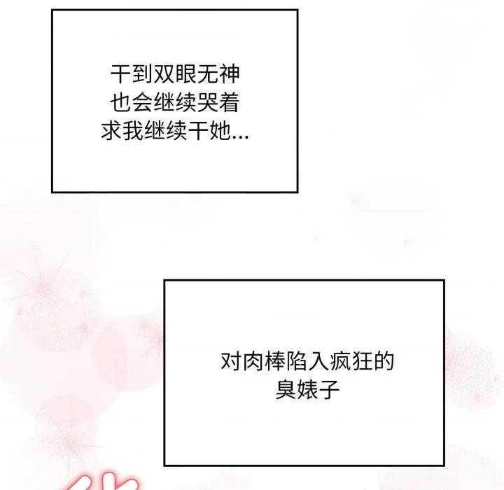 傻瓜病毒 傻瓜病毒-傻瓜病毒 第22话 第143页
