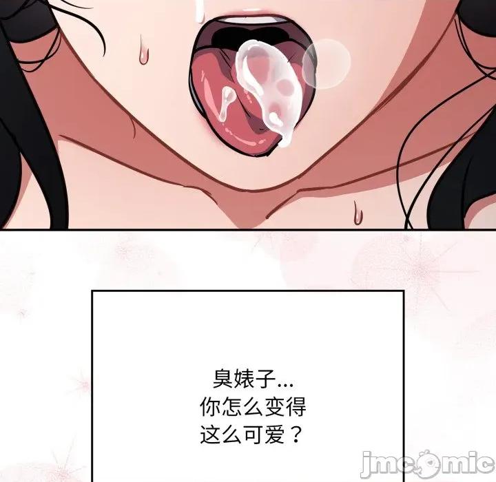 傻瓜病毒 傻瓜病毒-傻瓜病毒 第22话 第145页
