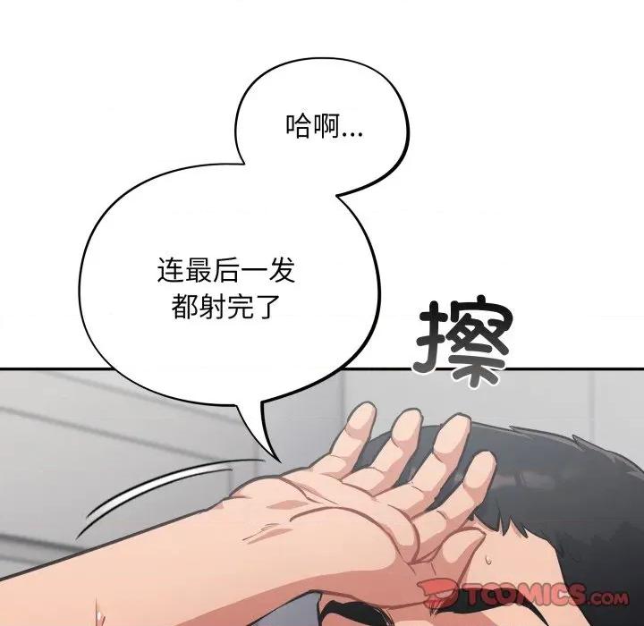 傻瓜病毒 傻瓜病毒-傻瓜病毒 第22话 第147页