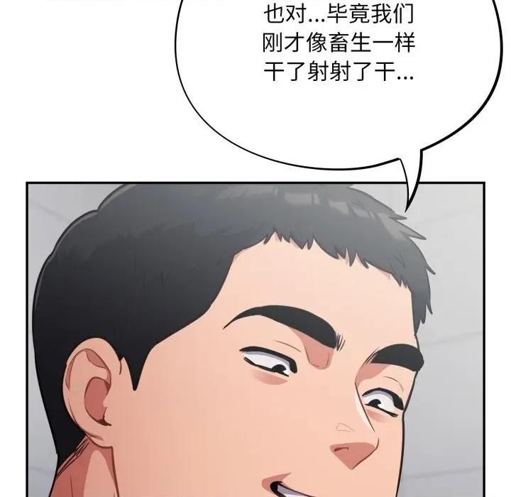 傻瓜病毒 傻瓜病毒-傻瓜病毒 第22话 第152页