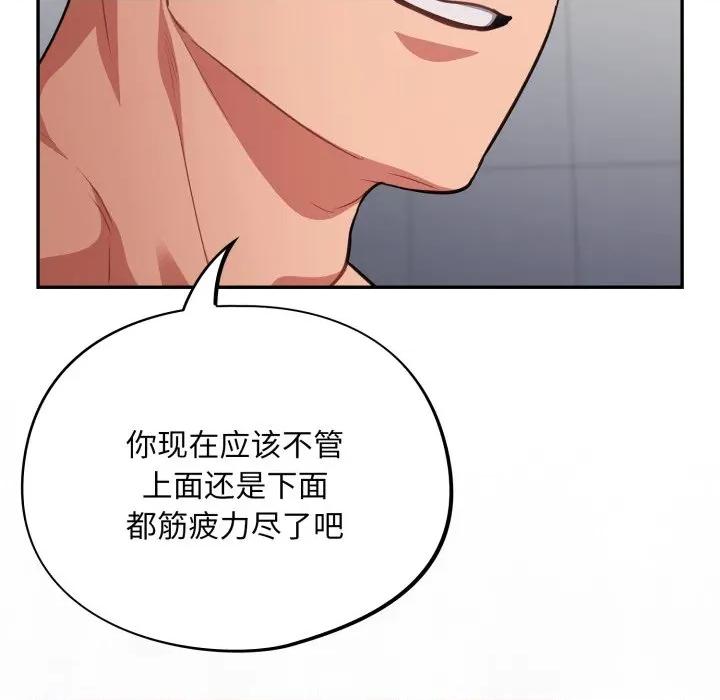 傻瓜病毒 傻瓜病毒-傻瓜病毒 第22话 第153页