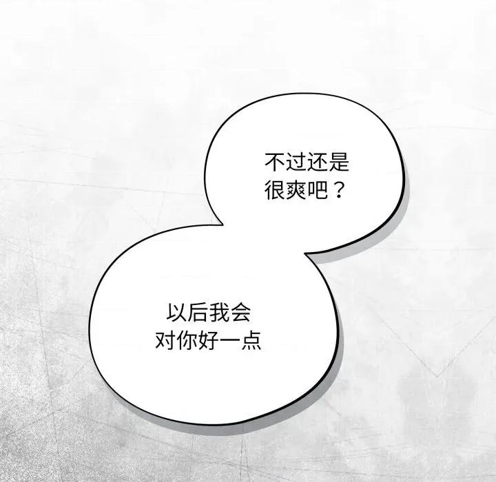 傻瓜病毒 傻瓜病毒-傻瓜病毒 第22话 第154页