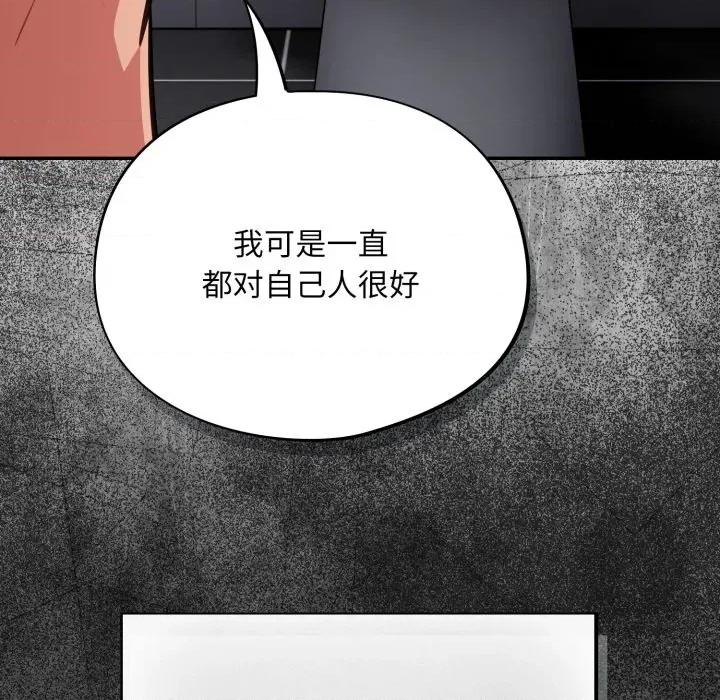 傻瓜病毒 傻瓜病毒-傻瓜病毒 第22话 第158页