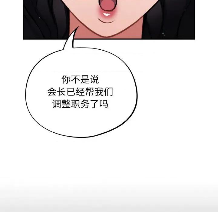傻瓜病毒 傻瓜病毒-傻瓜病毒 第23话 第77页
