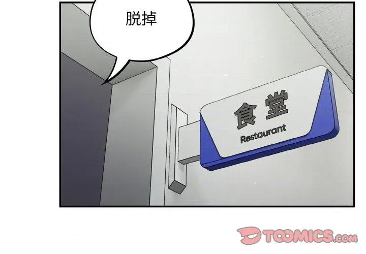 傻瓜病毒 傻瓜病毒-傻瓜病毒 第24话 第3页