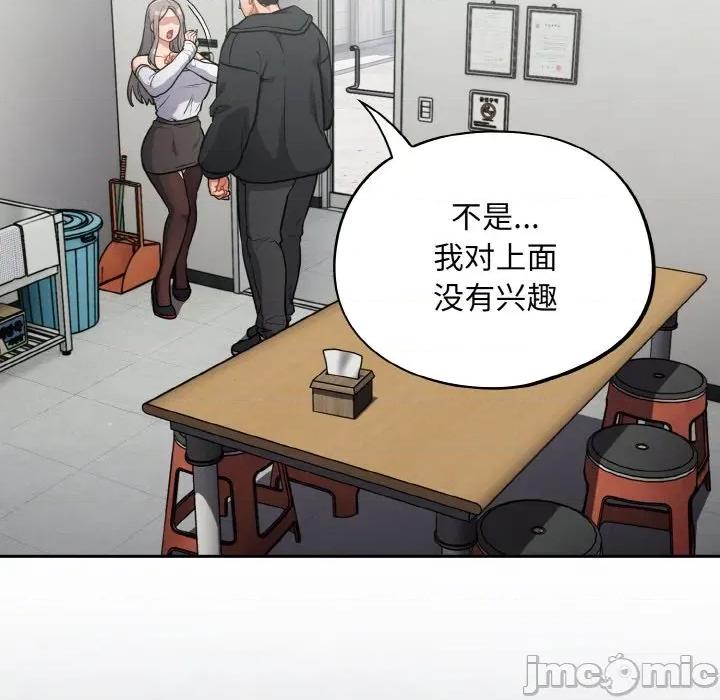 傻瓜病毒 傻瓜病毒-傻瓜病毒 第24话 第5页