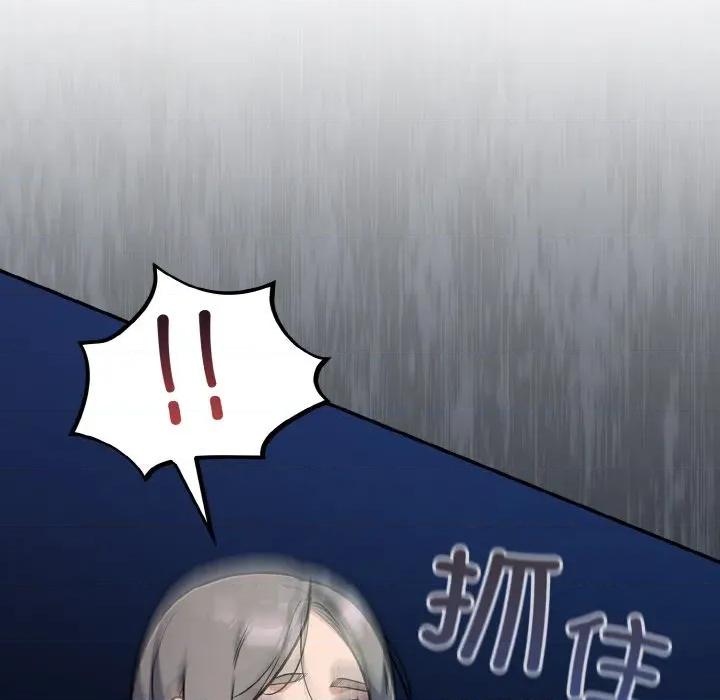 傻瓜病毒 傻瓜病毒-傻瓜病毒 第24话 第6页