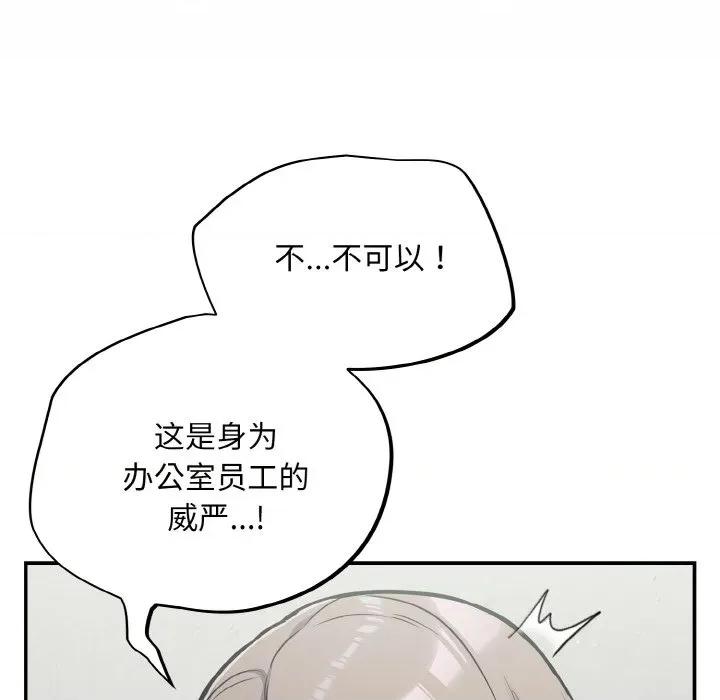 傻瓜病毒 傻瓜病毒-傻瓜病毒 第24话 第11页