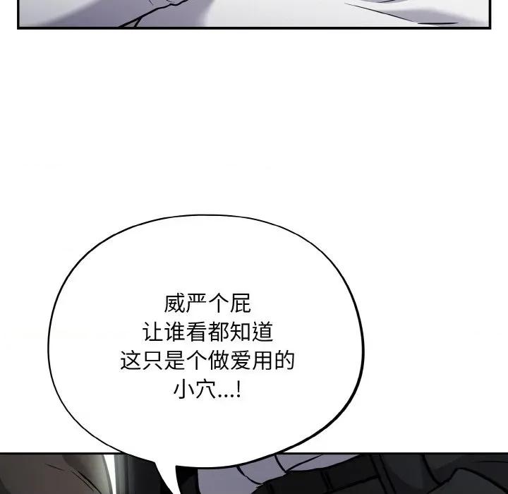 傻瓜病毒 傻瓜病毒-傻瓜病毒 第24话 第13页