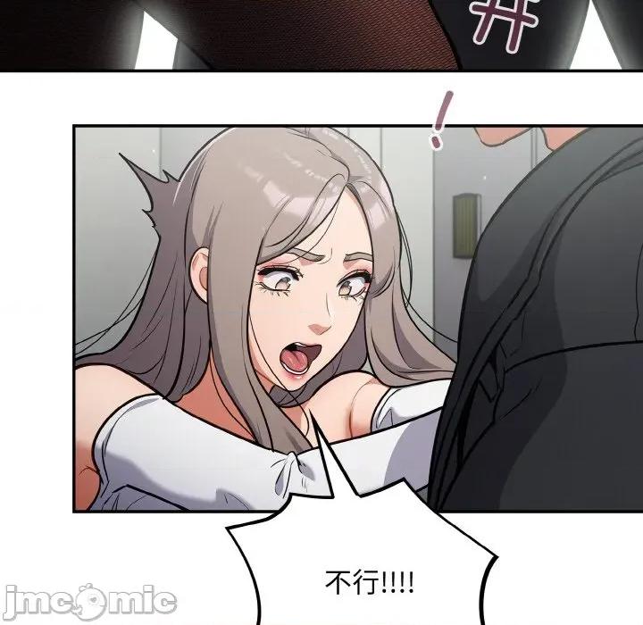 傻瓜病毒 傻瓜病毒-傻瓜病毒 第24话 第15页