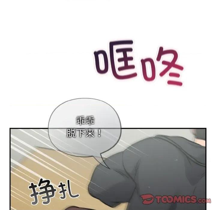 傻瓜病毒 傻瓜病毒-傻瓜病毒 第24话 第21页