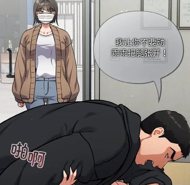 傻瓜病毒 傻瓜病毒-傻瓜病毒 第24话 第27页