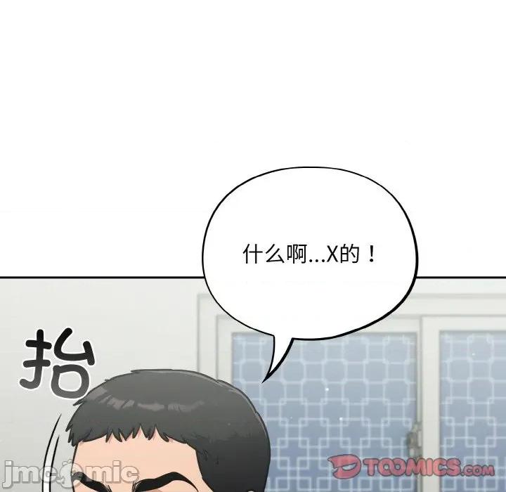 傻瓜病毒 傻瓜病毒-傻瓜病毒 第24话 第30页