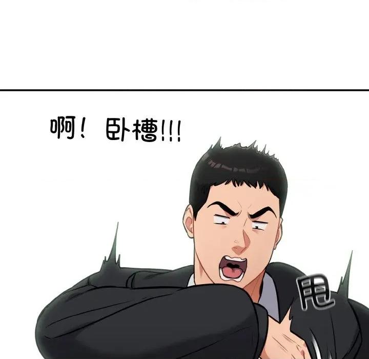 傻瓜病毒 傻瓜病毒-傻瓜病毒 第24话 第41页