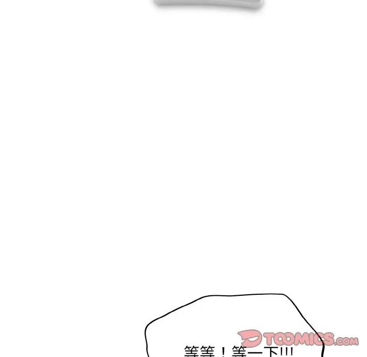 傻瓜病毒 傻瓜病毒-傻瓜病毒 第24话 第48页