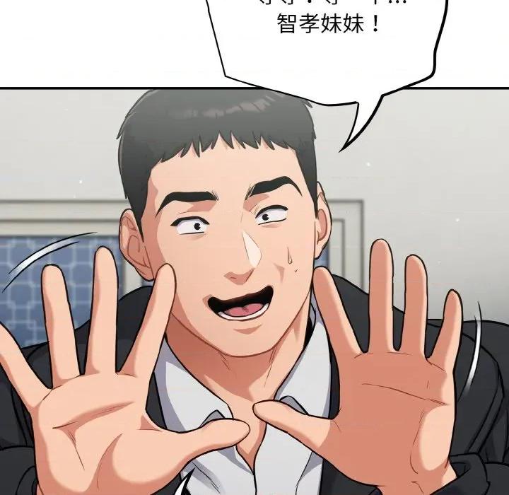 傻瓜病毒 傻瓜病毒-傻瓜病毒 第24话 第49页