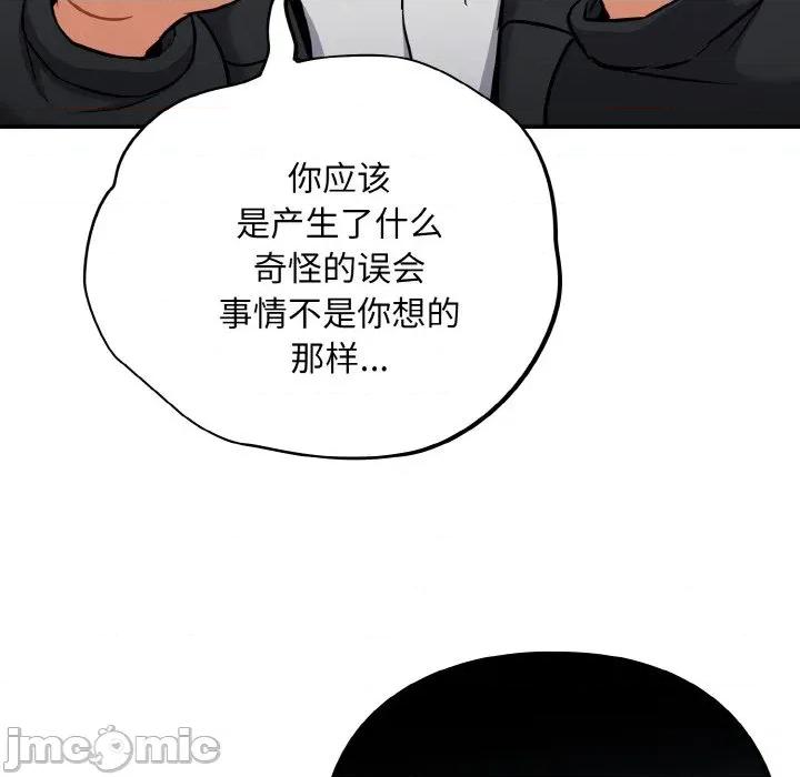 傻瓜病毒 傻瓜病毒-傻瓜病毒 第24话 第50页
