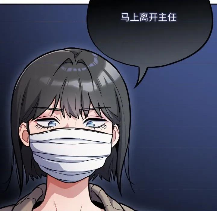 傻瓜病毒 傻瓜病毒-傻瓜病毒 第24话 第51页