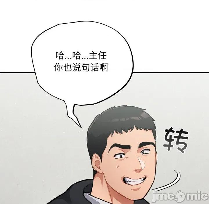 傻瓜病毒 傻瓜病毒-傻瓜病毒 第24话 第55页