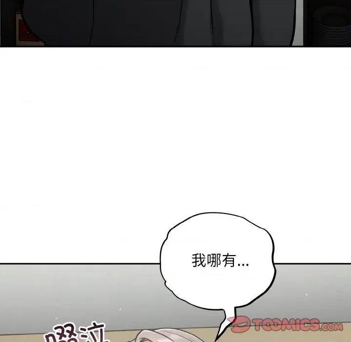 傻瓜病毒 傻瓜病毒-傻瓜病毒 第24话 第57页