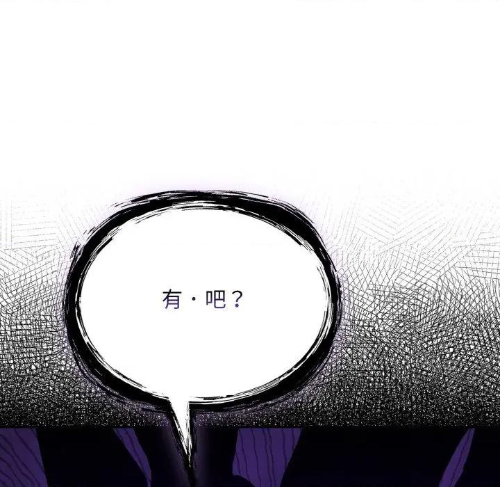 傻瓜病毒 傻瓜病毒-傻瓜病毒 第24话 第59页