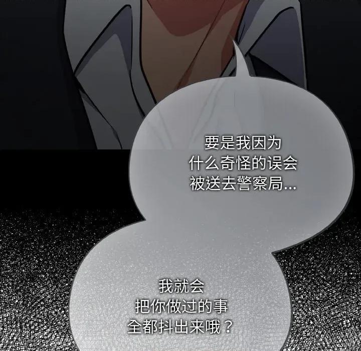 傻瓜病毒 傻瓜病毒-傻瓜病毒 第24话 第61页