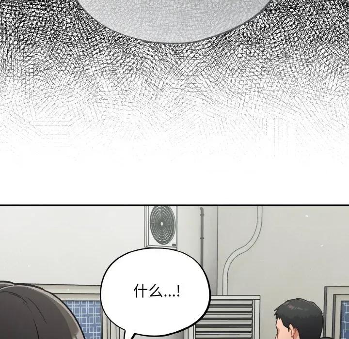 傻瓜病毒 傻瓜病毒-傻瓜病毒 第24话 第62页